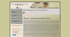 Desktop Screenshot of prohellas.gr